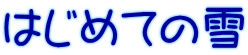 ͂߂Ă̐