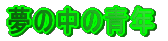 ̒̐N